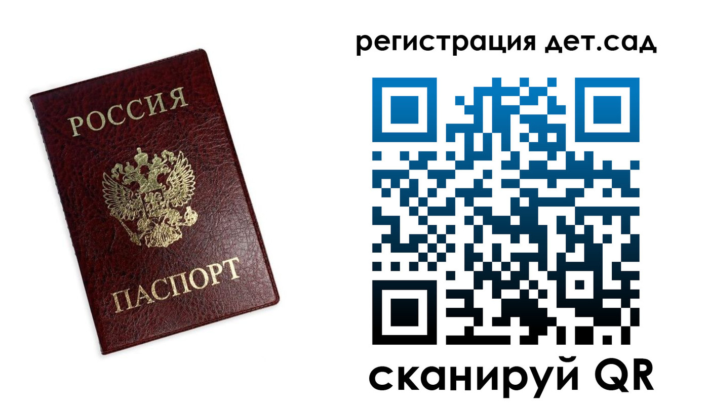временная регистрация в квартире в Буйе