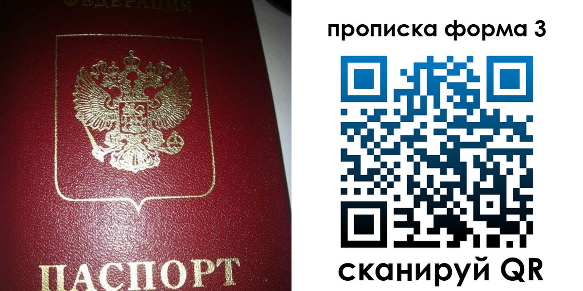 временная регистрация собственник в Буйе