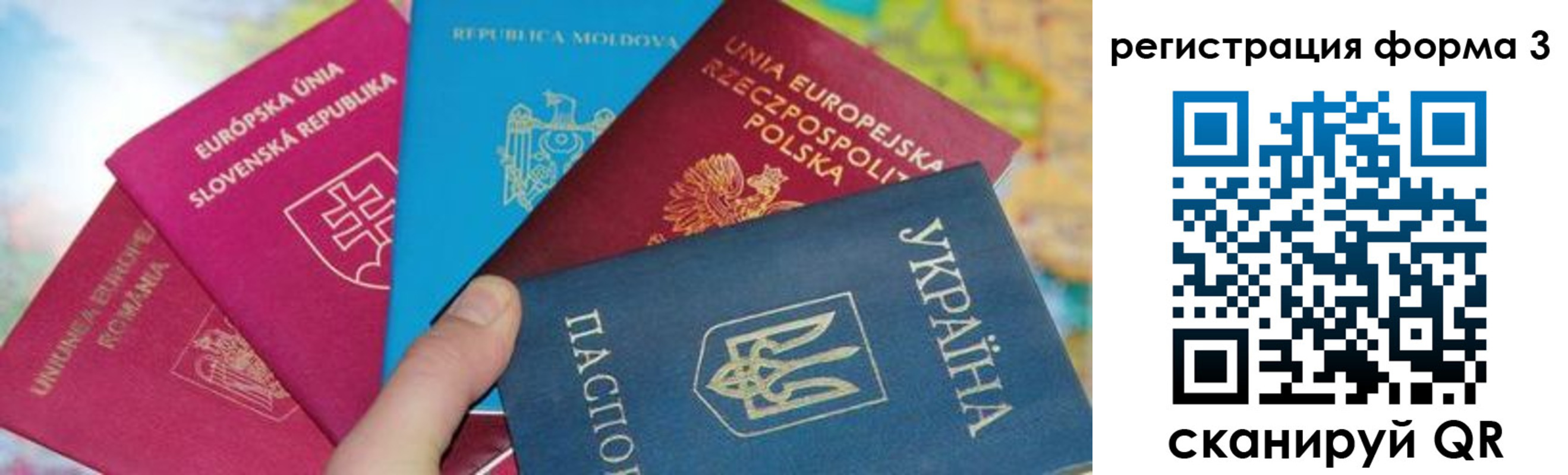 временная регистрация для школы в Буйе