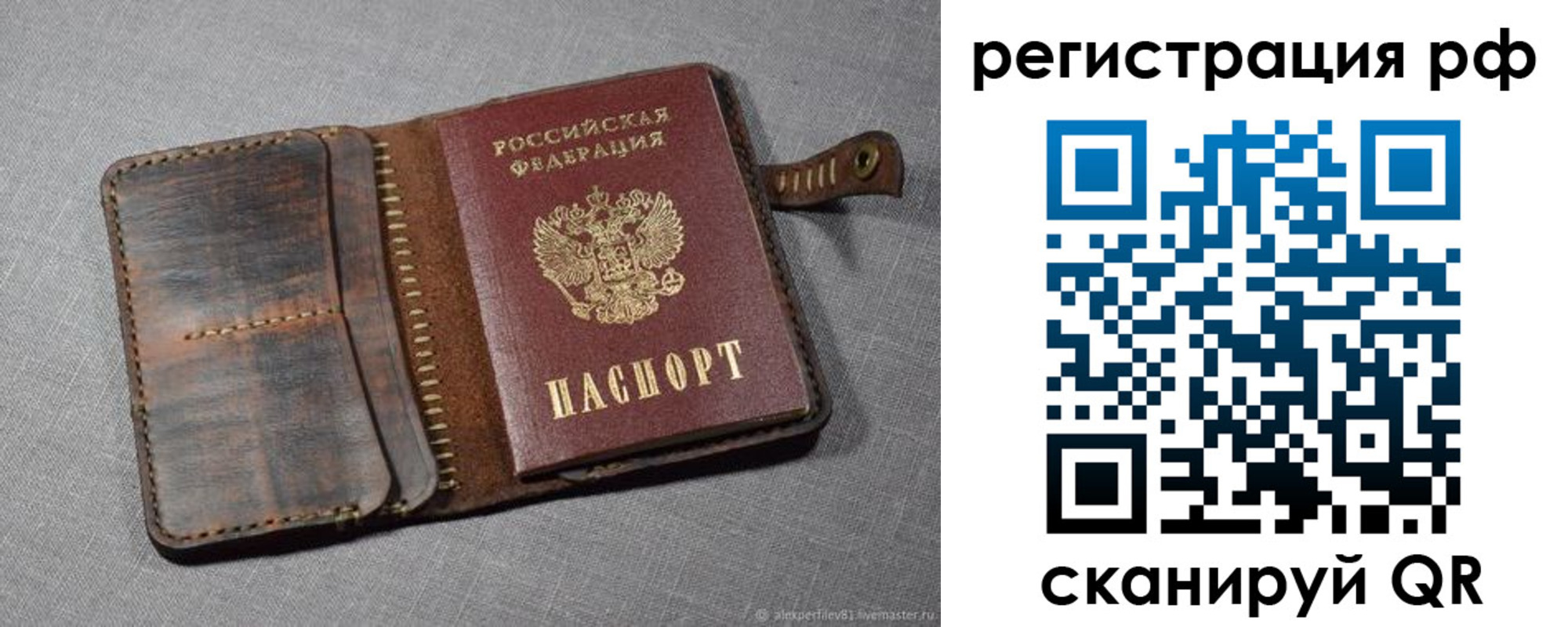 временная регистрация гарантия в Буйе