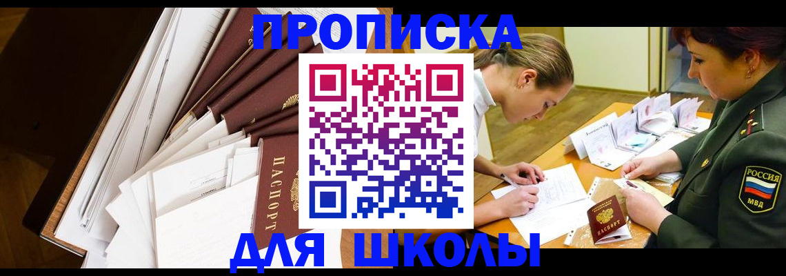 прописка штамп в Буйе