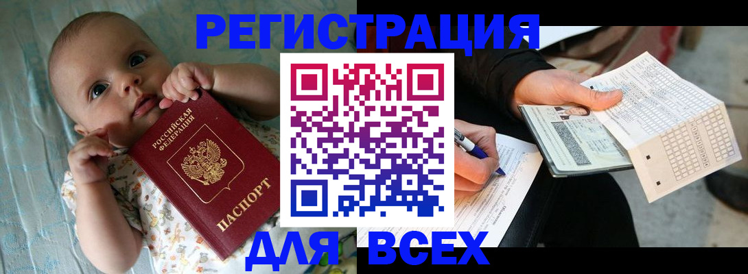 прописка паспорт в Буйе