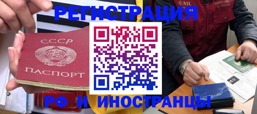 временная регистрация в квартире в Буйе