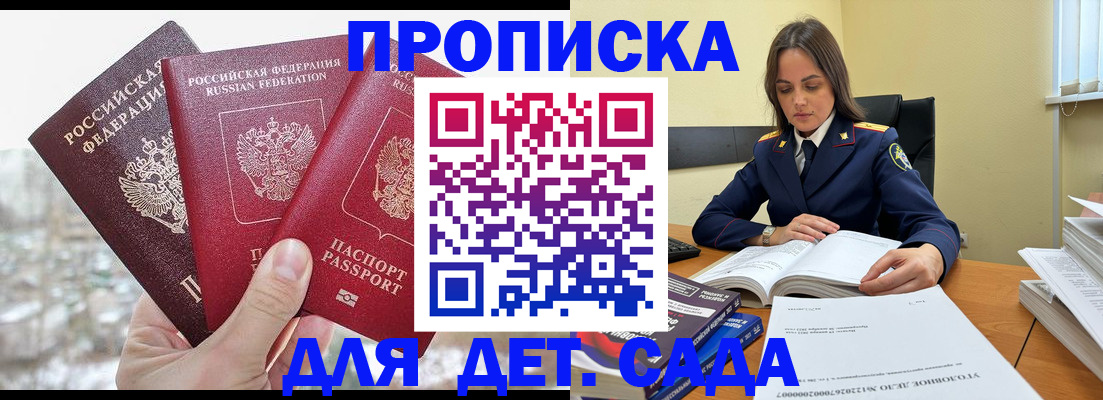 временная регистрация 2025 в Буйе