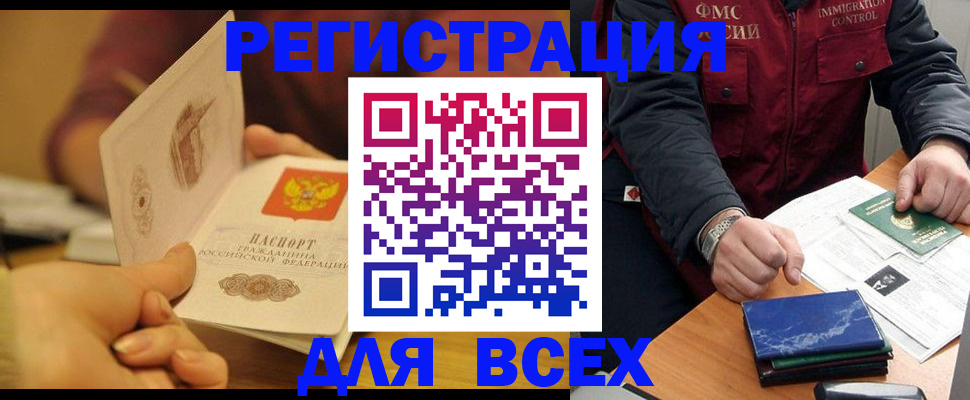 временная регистрация в квартире в Буйе