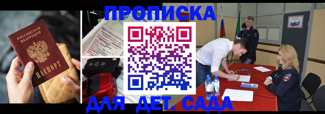 временная регистрация купить в Буйе