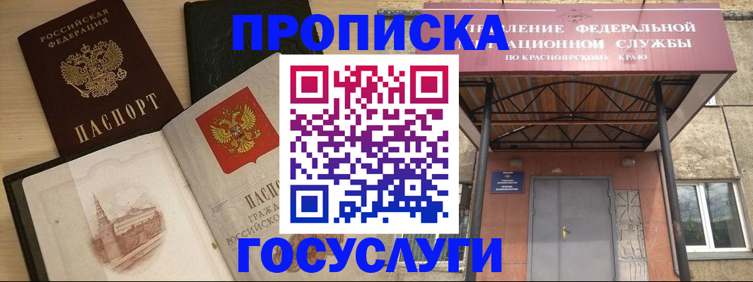 временная регистрация в Буйе